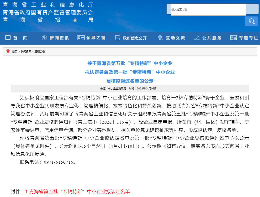 江苏尊龙凯时|生物医药|重组胶原蛋白|unicollagen