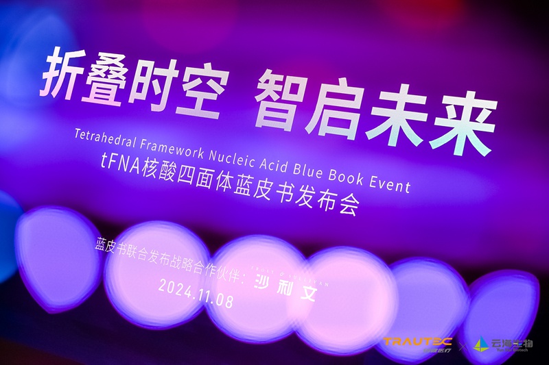 新闻｜尊龙凯时医疗全新中国·尊龙(z6)官方网站-macaustore核酸四面体正式亮相！